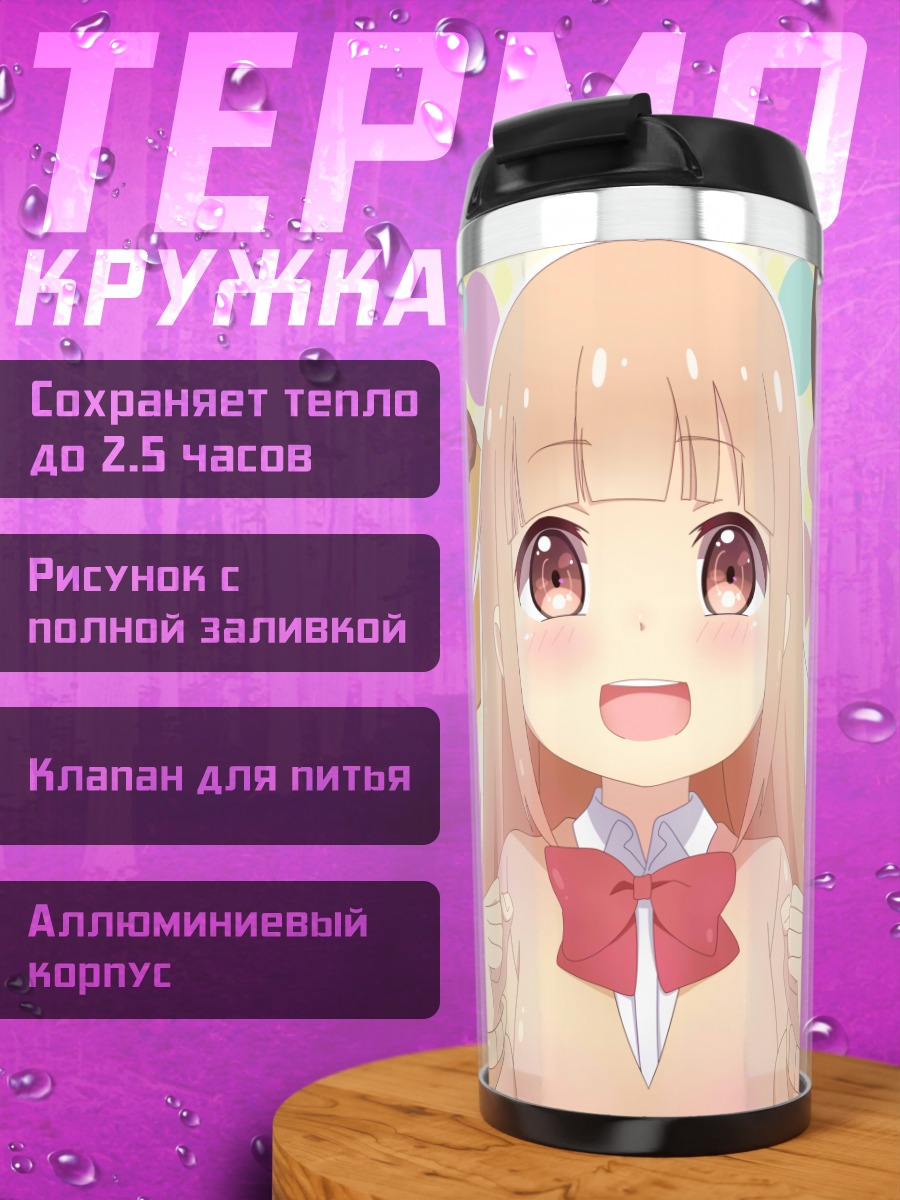 Термокружка Мияно с пончиками