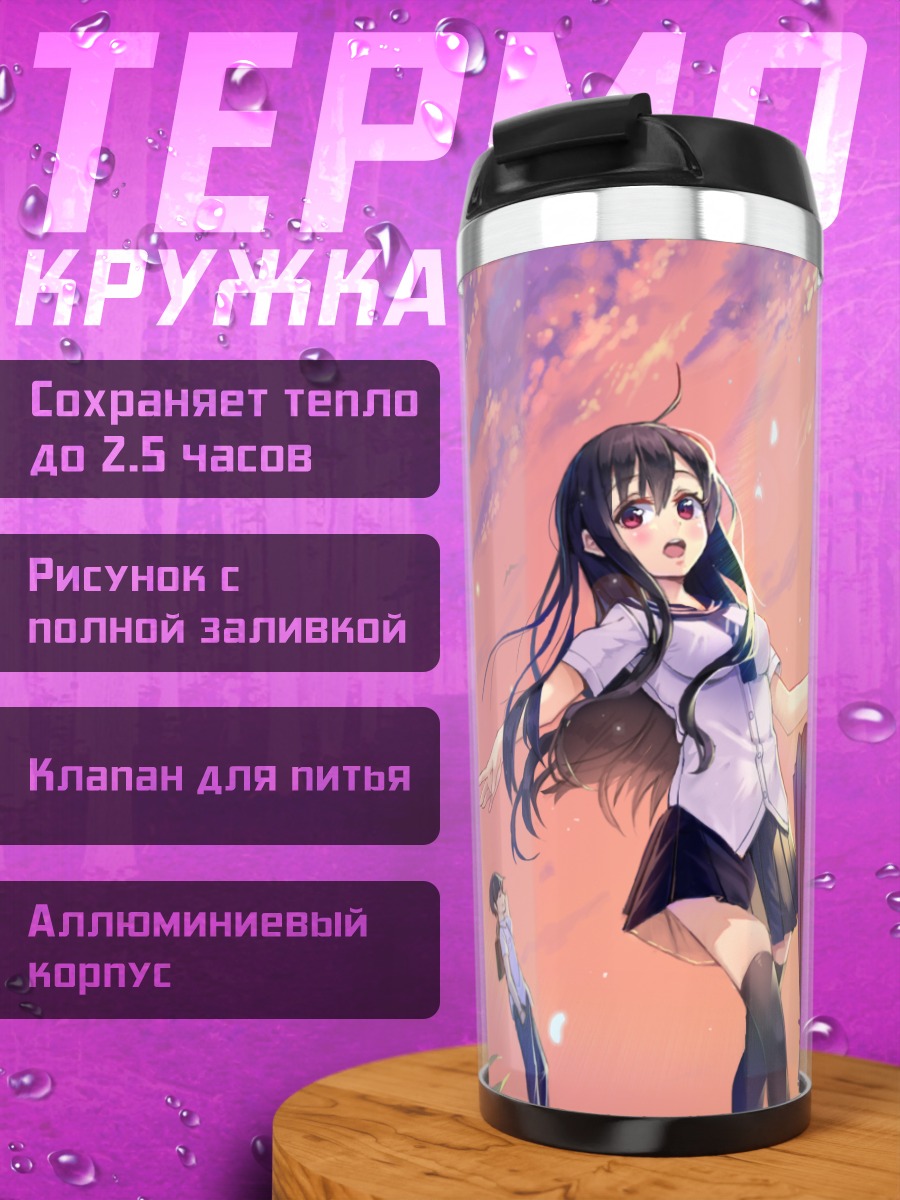 Термокружка Школьницы под сакурой