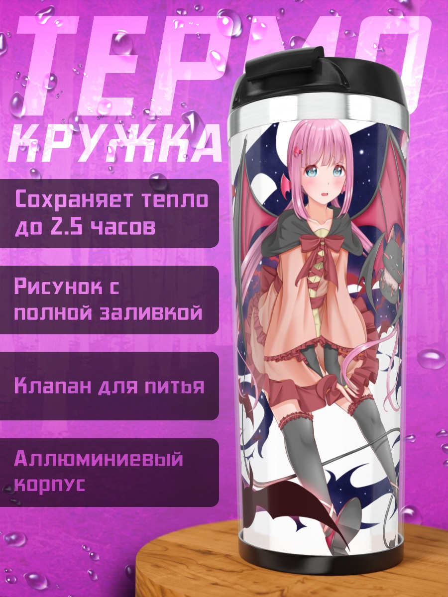 Термокружка Розовая летучая мышь