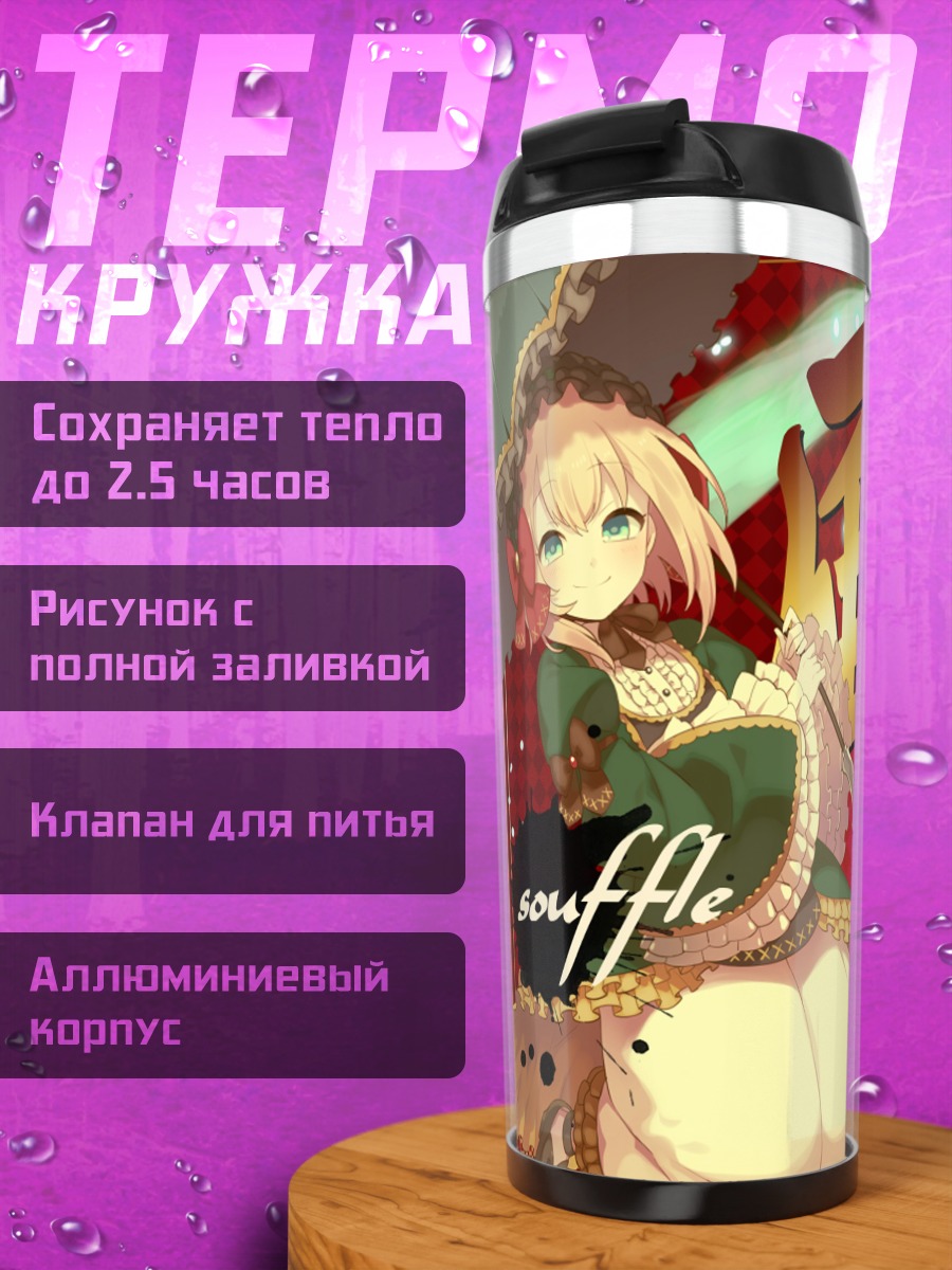 Термокружка Суфле в красном