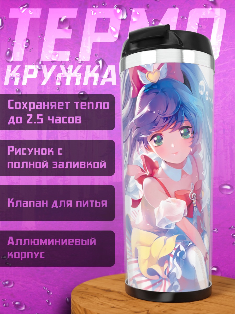 Термокружка Манака Лала в пузырях