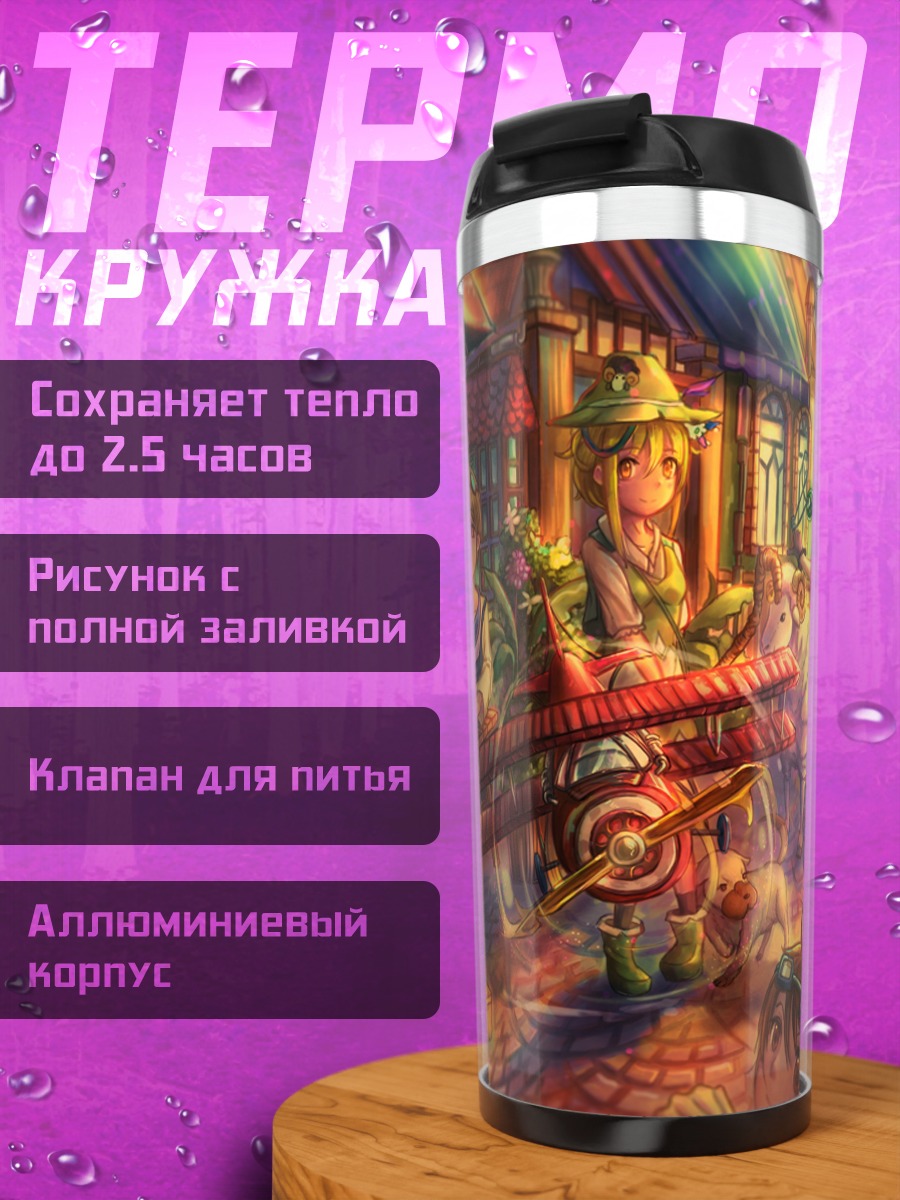 Термокружка Городской рынок с собаками