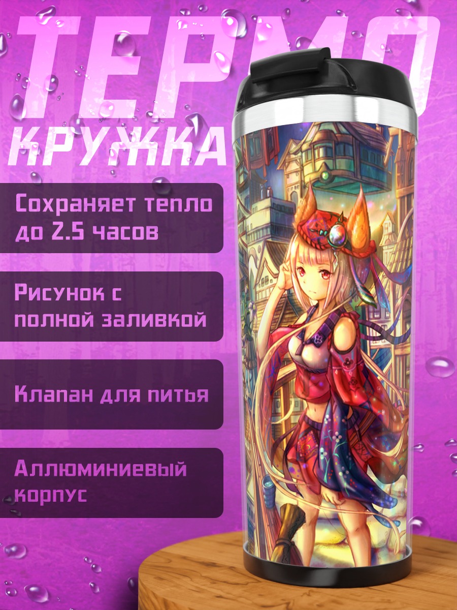Термокружка Девушка-лиса в городе