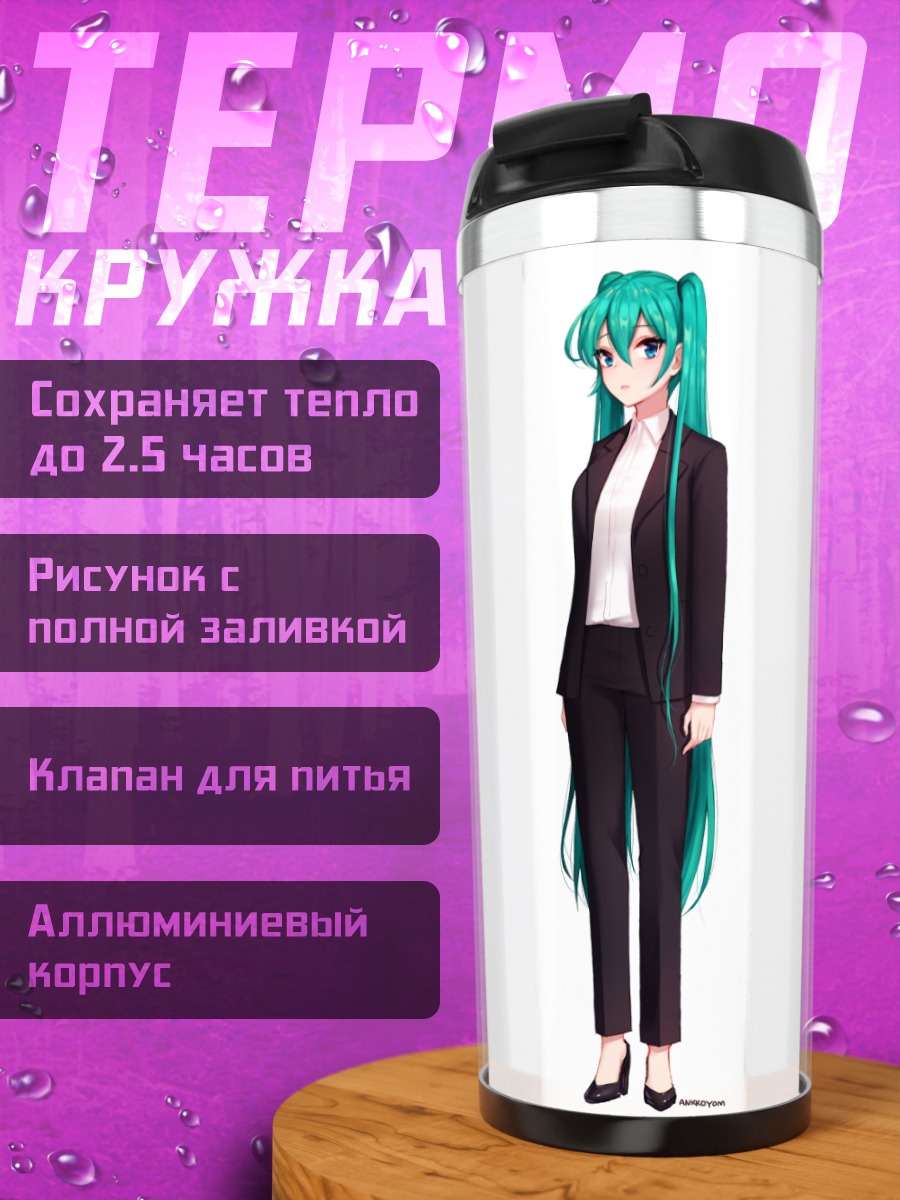 Термокружка Мику Хацунэ в костюме