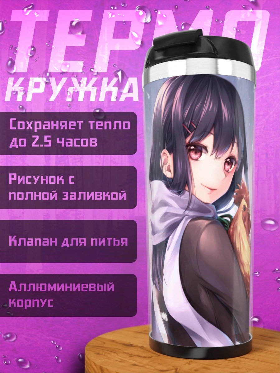 Термокружка Девушка с птицей