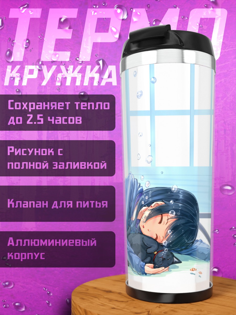 Термокружка Спящая школьница с котом