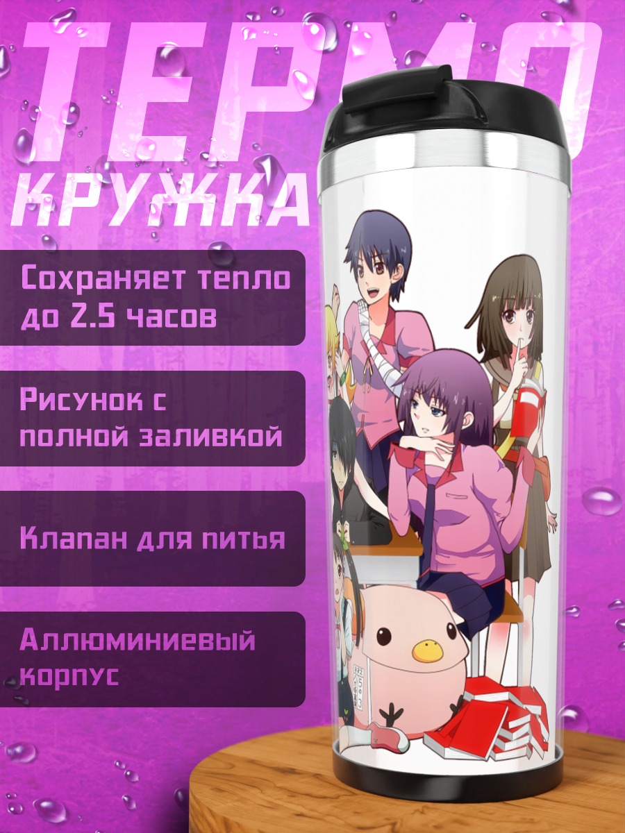 Термокружка Маёи Хачикуджи и компания
