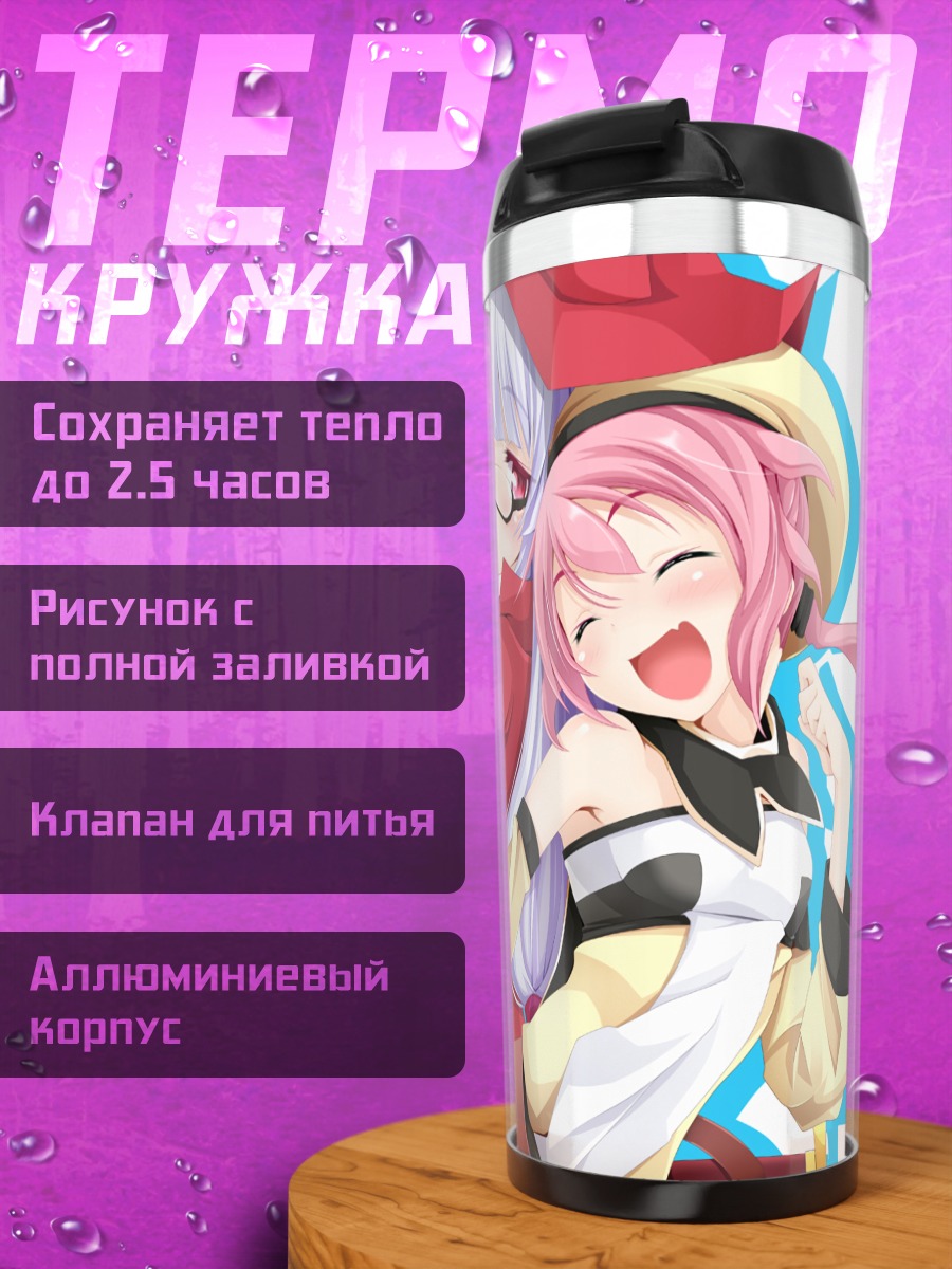 Термокружка Мику Хацунэ и подруга