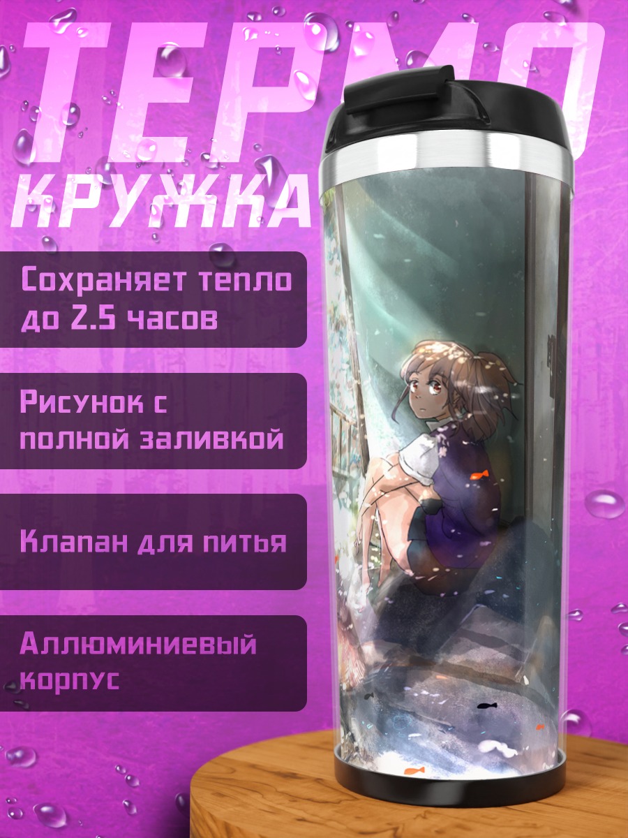 Термокружка Девушка с цветами