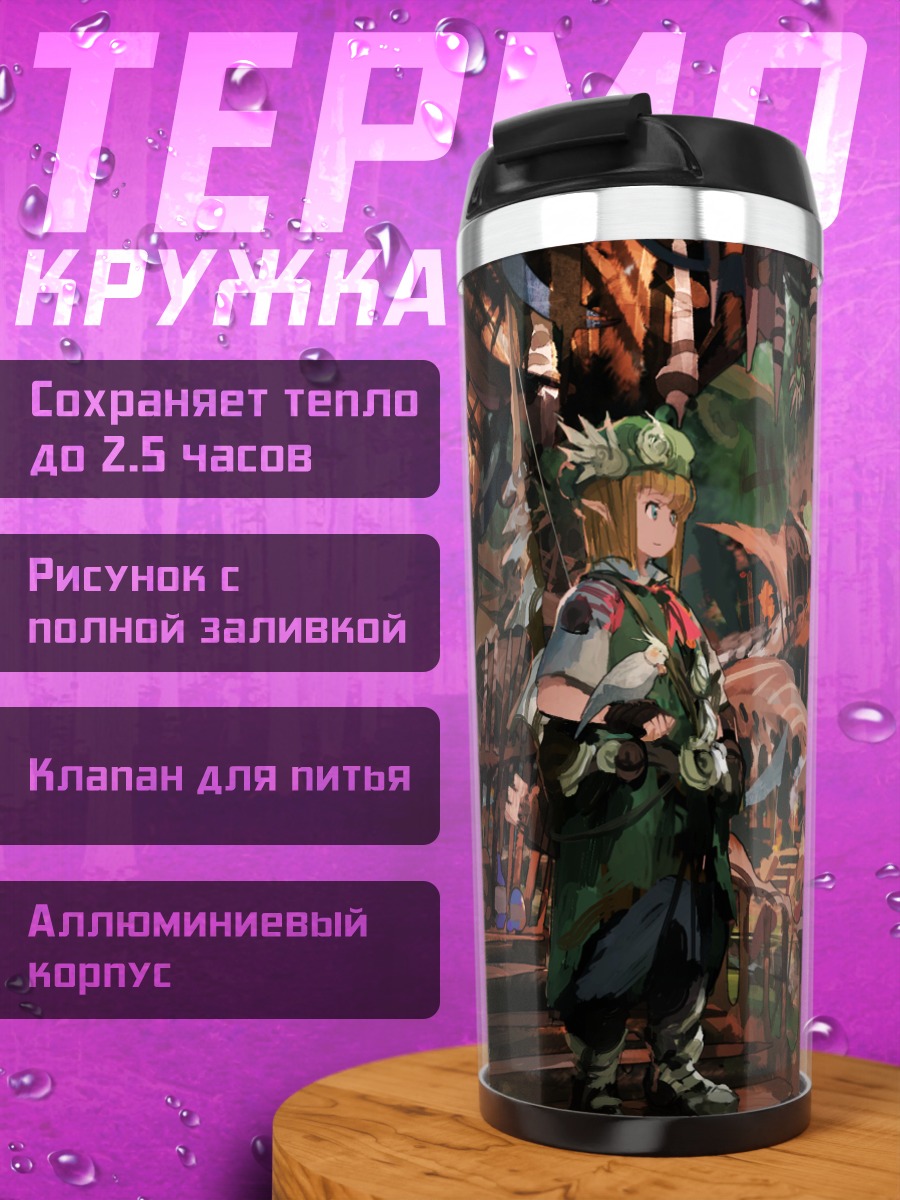 Термокружка Лесная деревня