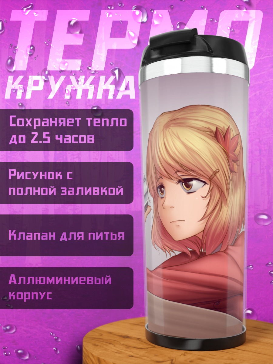 Термокружка Сидзуха Аки с бокалом