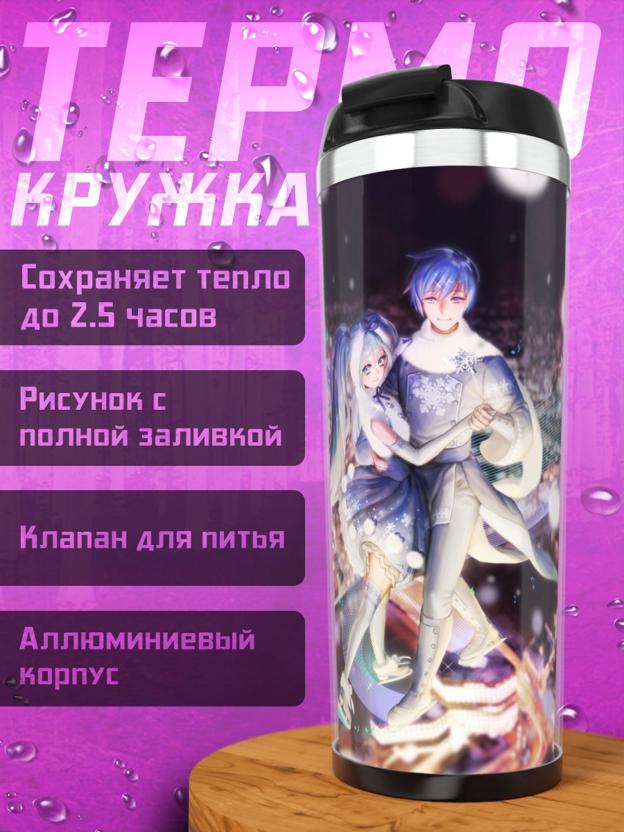 Термокружка Мику Хацунэ в городе