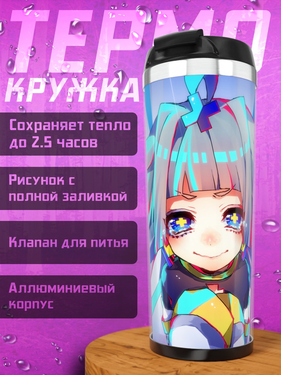 Термокружка Мику Хацунэ сияние
