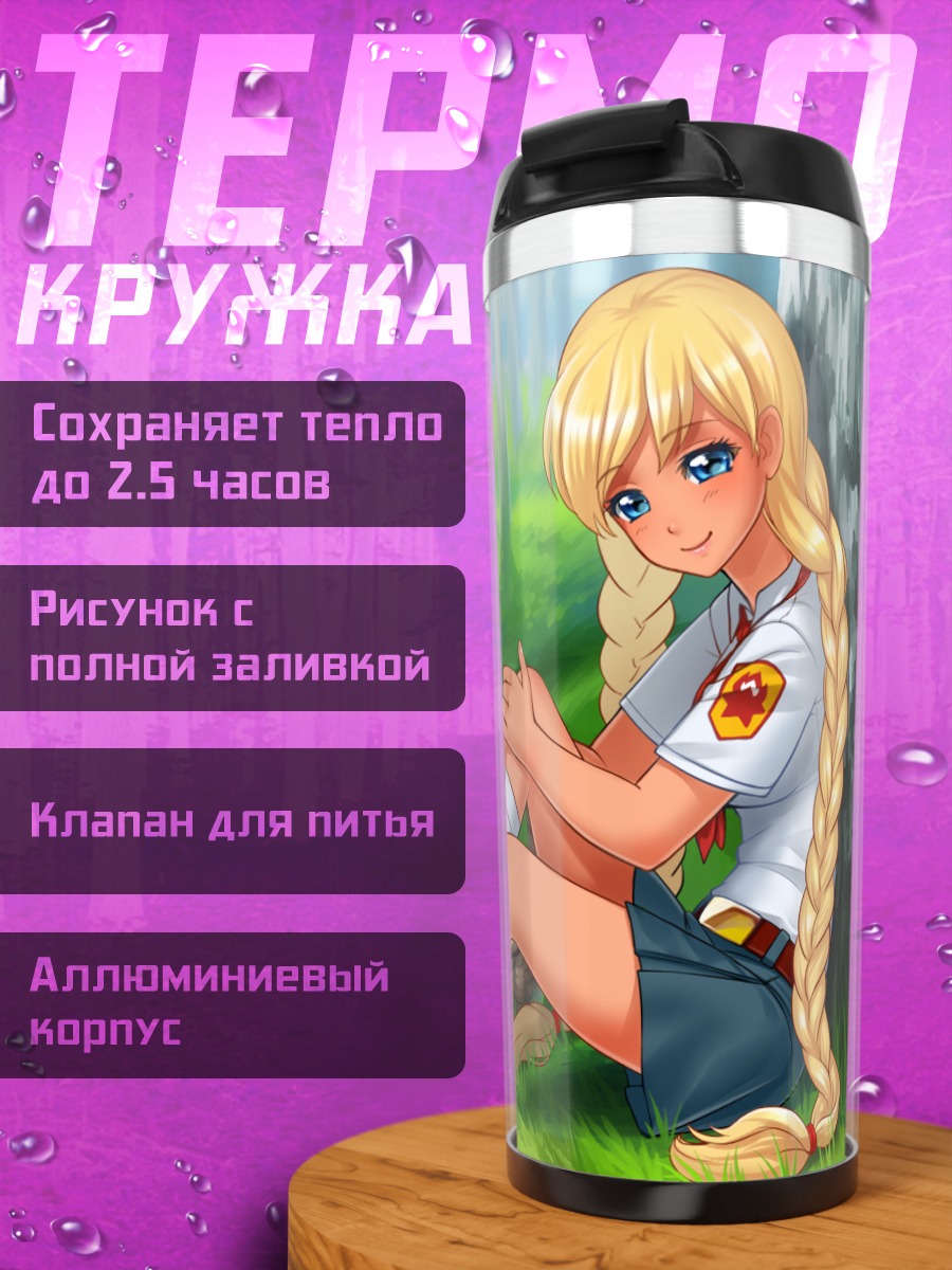 Термокружка Славя в лесу