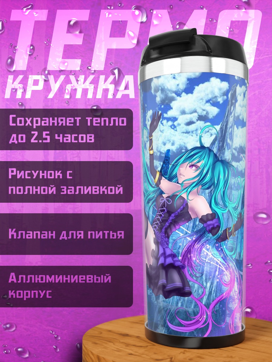 Термокружка Мику Хацунэ в кристаллах