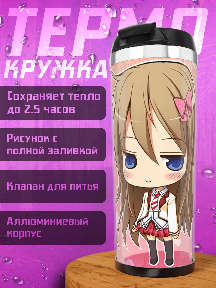 Термокружка Ханасаки в сердцах