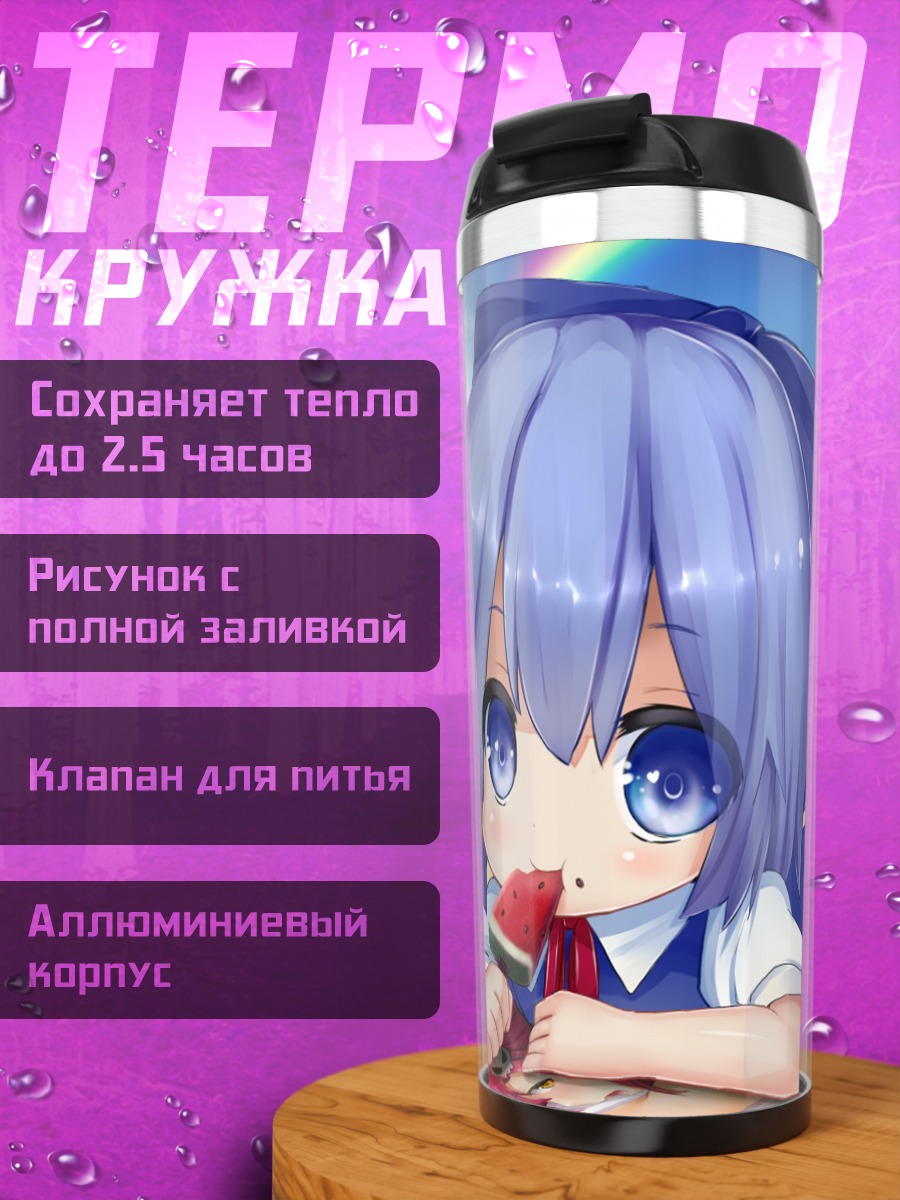 Термокружка Сирно с арбузом