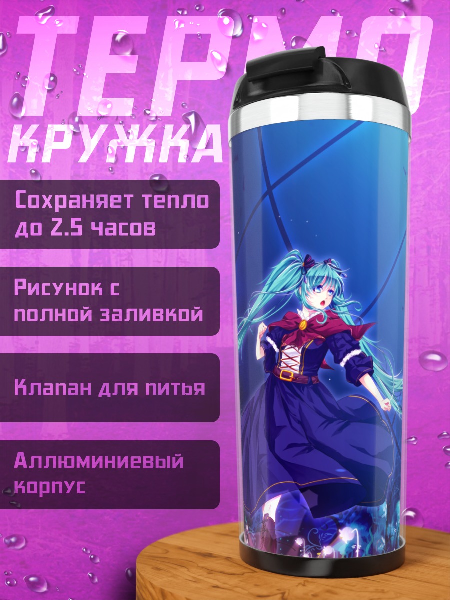 Термокружка Мику Хацунэ под водой