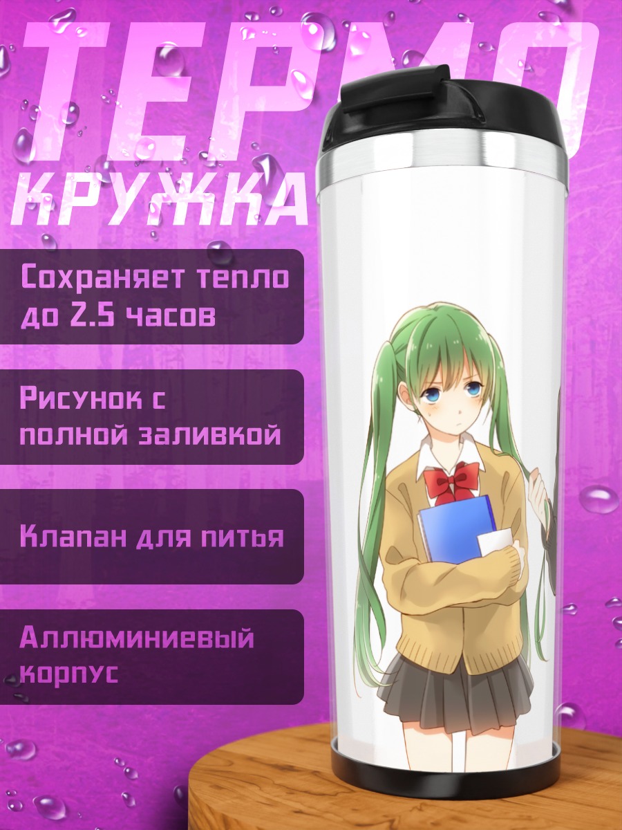 Термокружка Мику Хацунэ и Микуо
