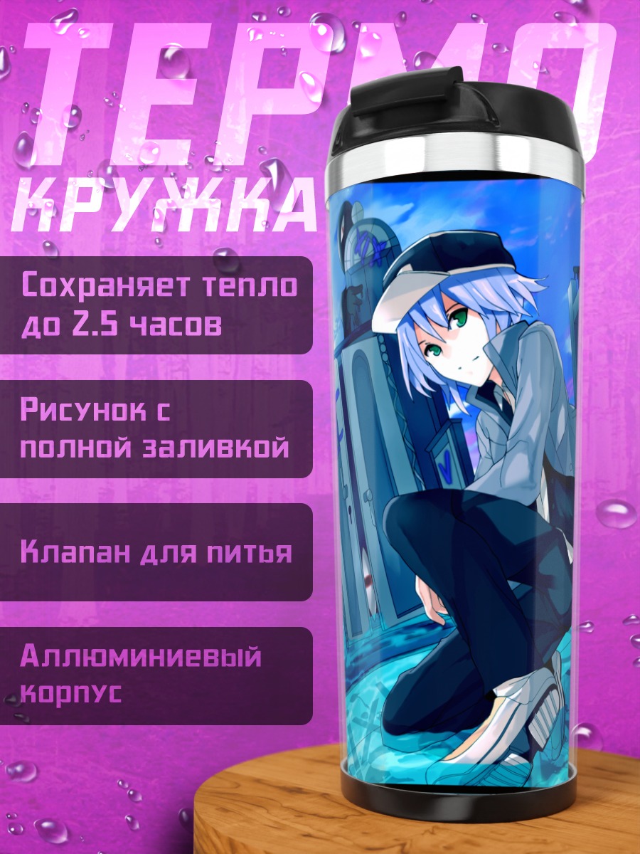 Термокружка Тень в городе