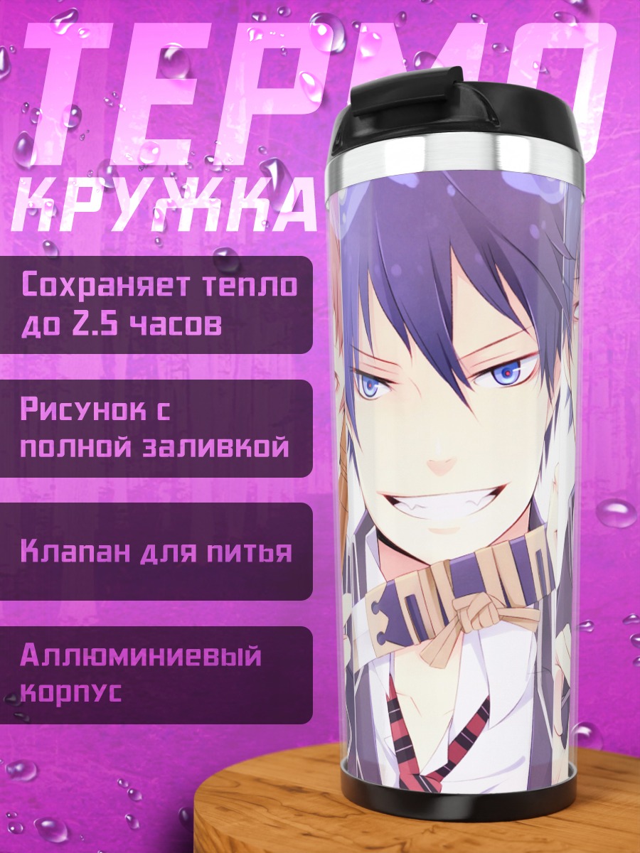 Термокружка Рин Окумура и друзья