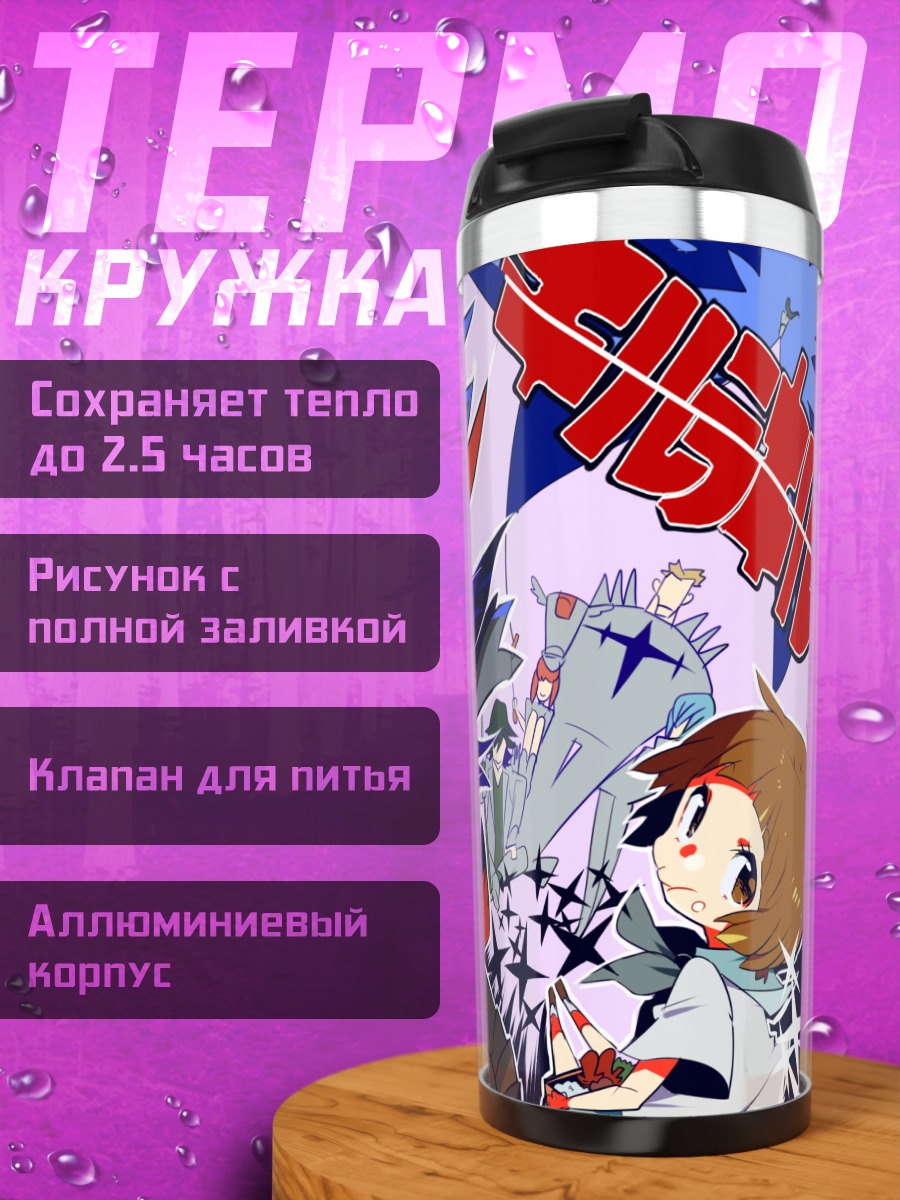 Термокружка Сацуки Кириуин и друзья