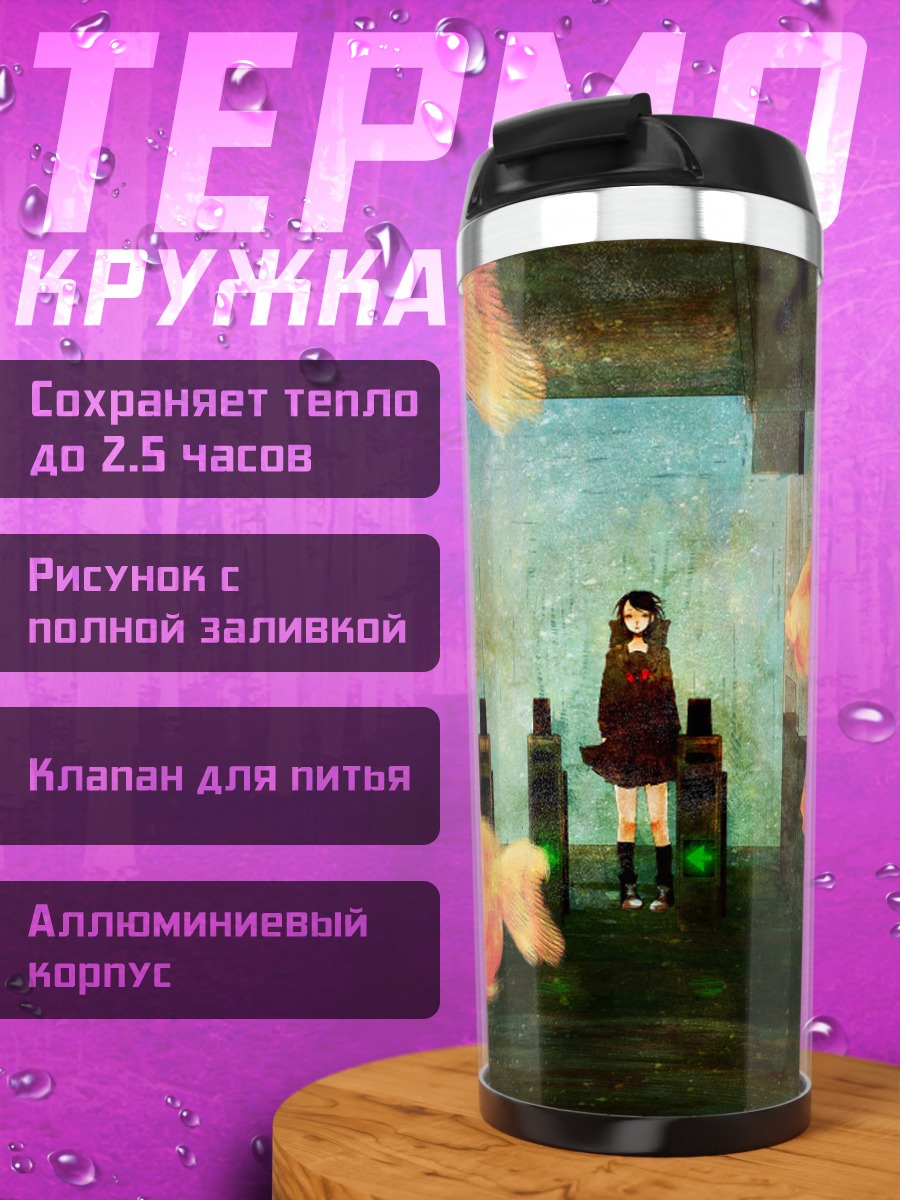 Термокружка Девушка и рыбы