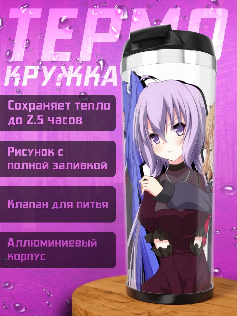 Термокружка Симфогир: Героини в форме