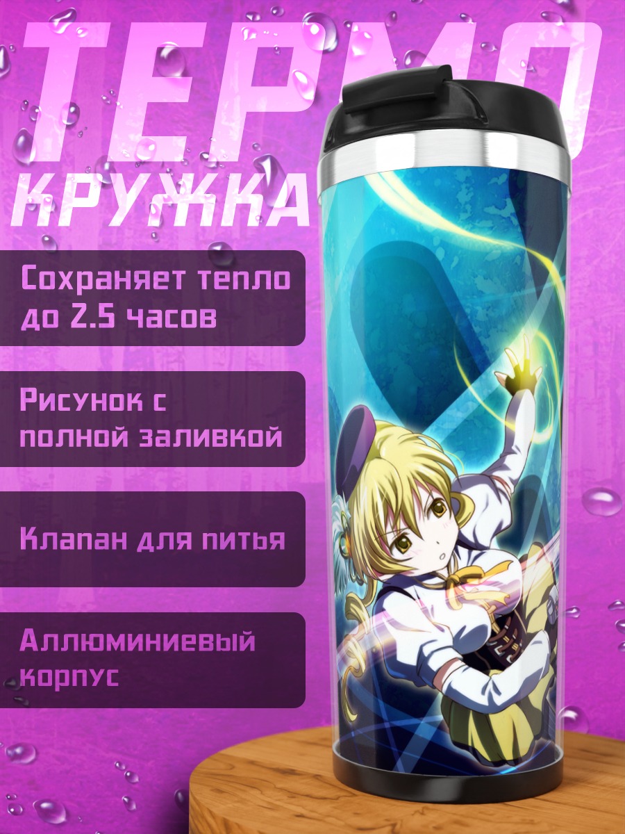 Термокружка Хомура и Мами