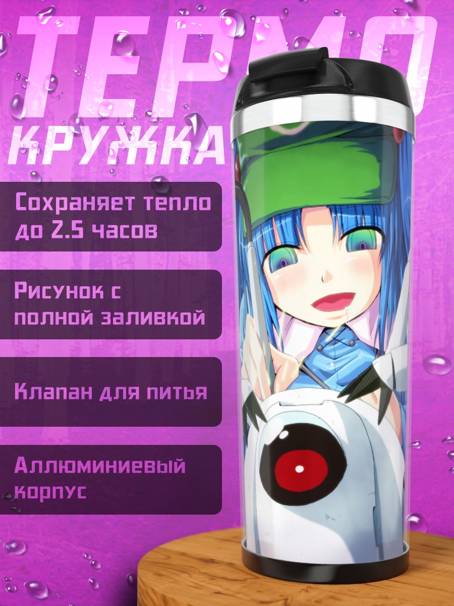 Термокружка Нитори Каваширо и робот