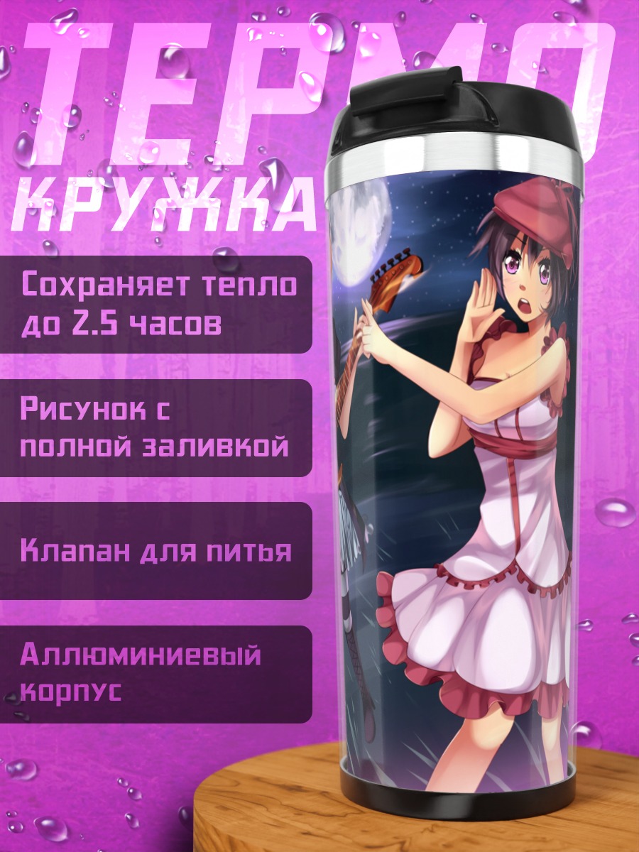 Термокружка Девичья рок-группа