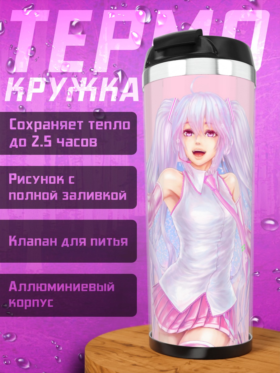 Термокружка Мику Хацунэ в сакуре