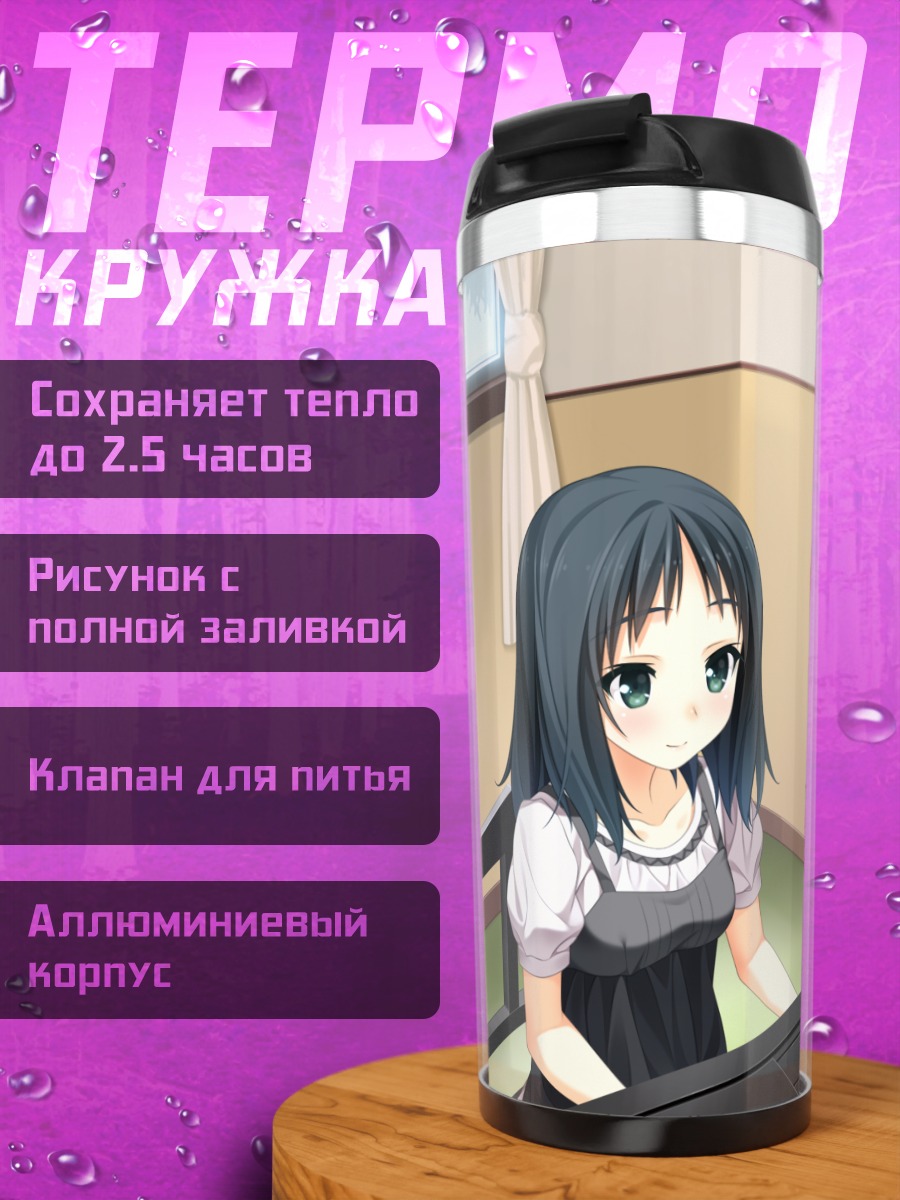 Термокружка Эна Макиносава за пианино