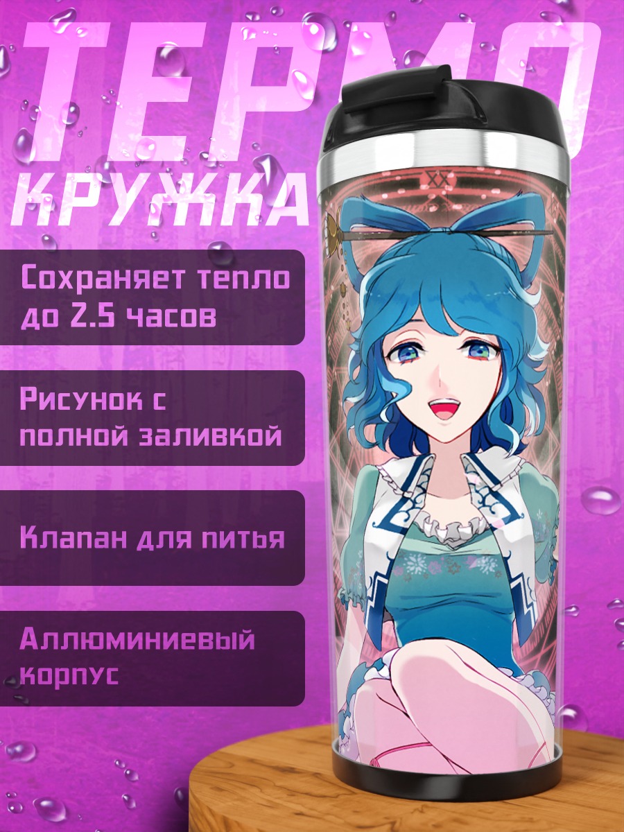 Термокружка Каку Сэйга в круге