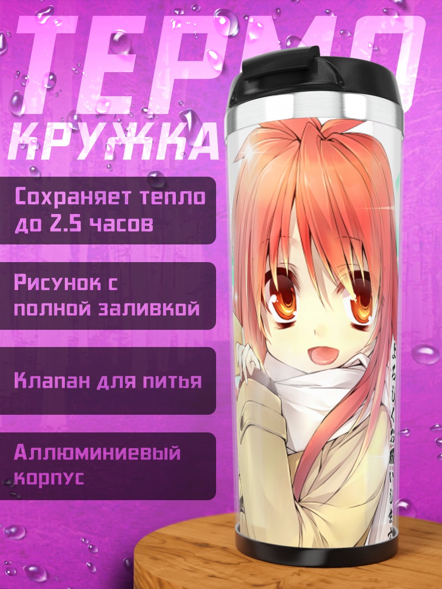 Термокружка Хиноэ Ногами в зиме
