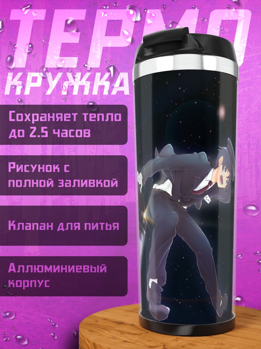Термокружка Кирино Косака с косой