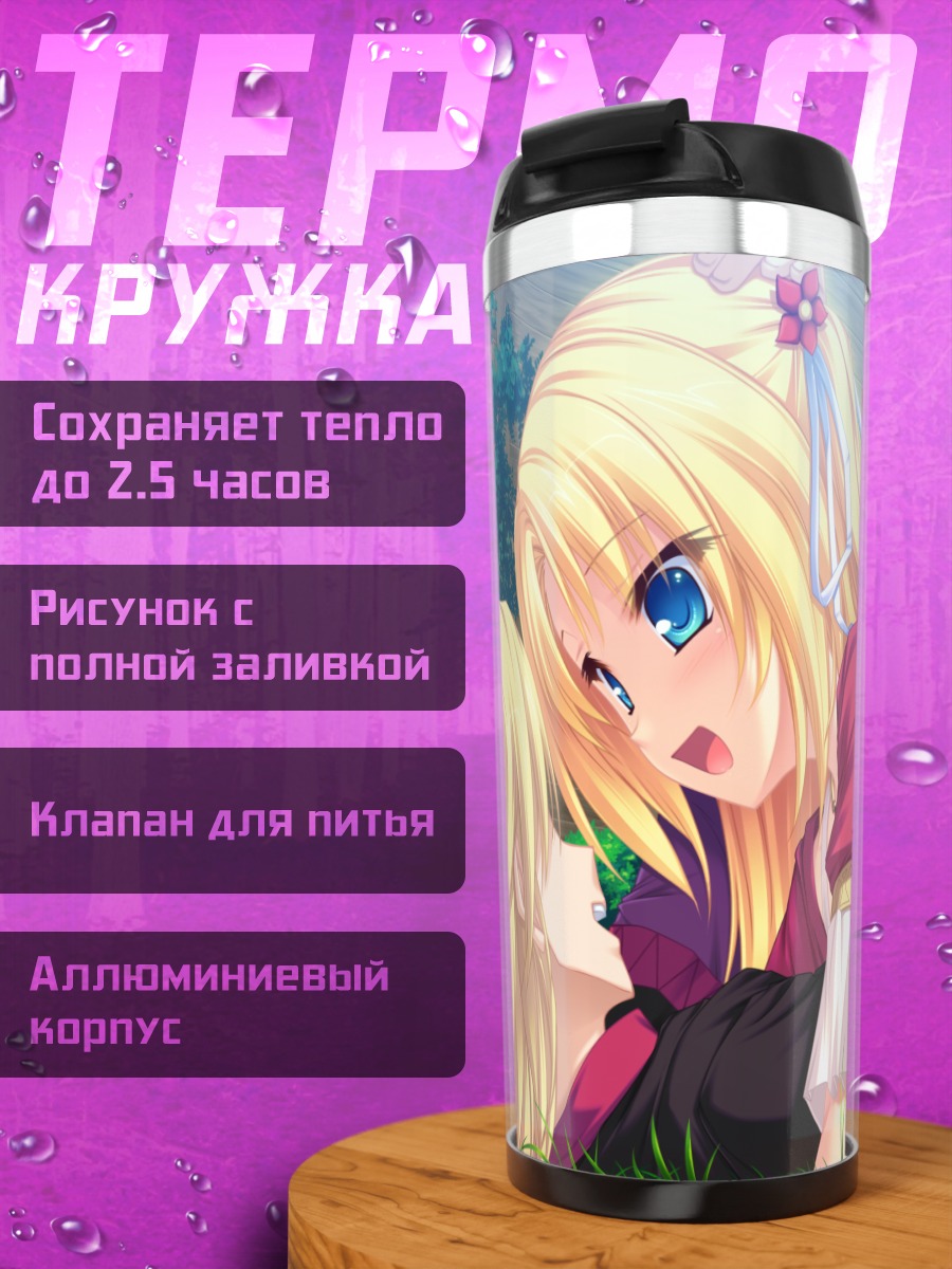 Термокружка Карлайл Мел в саду