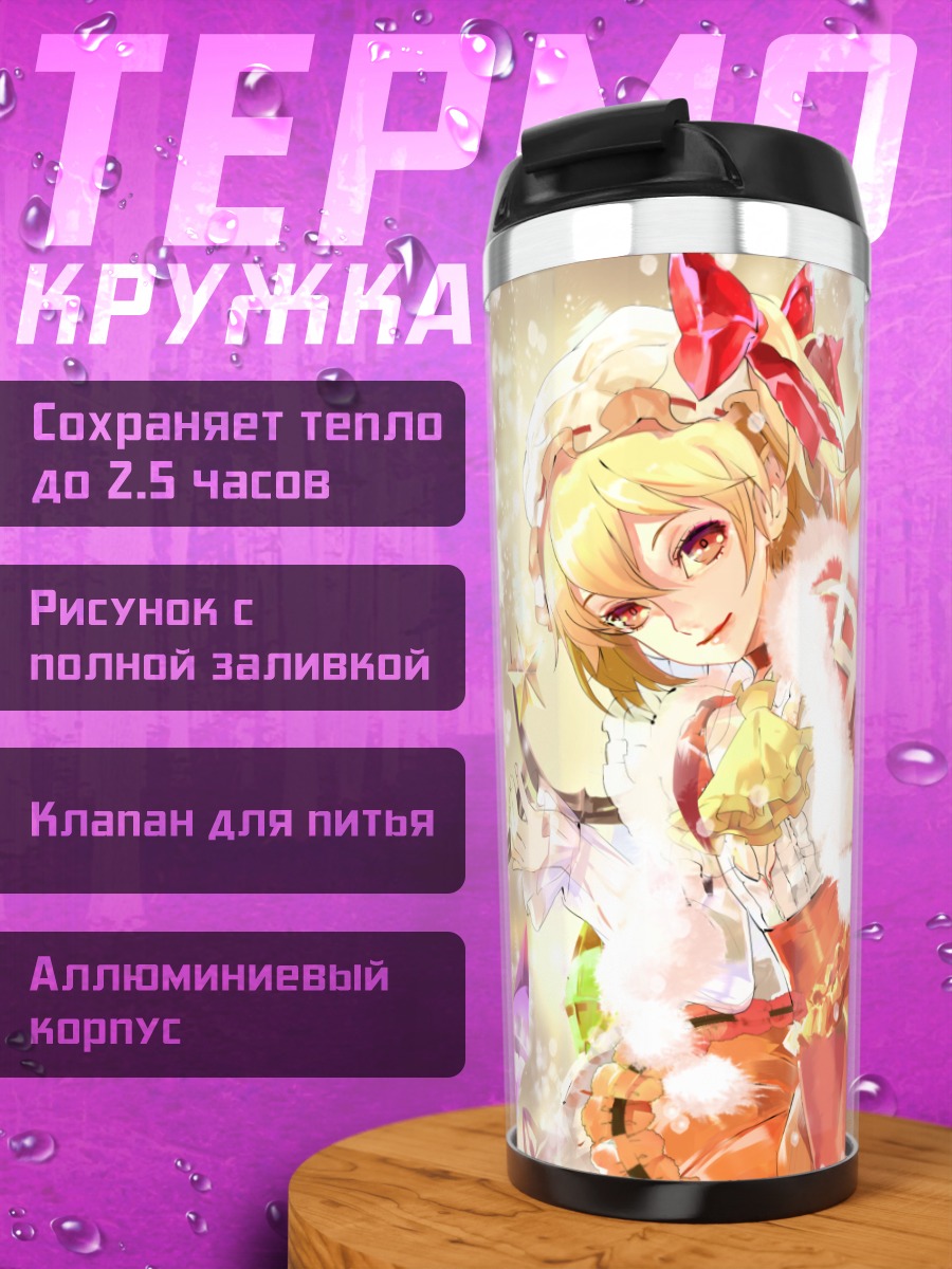 Термокружка Фландр Скарлет в празднике