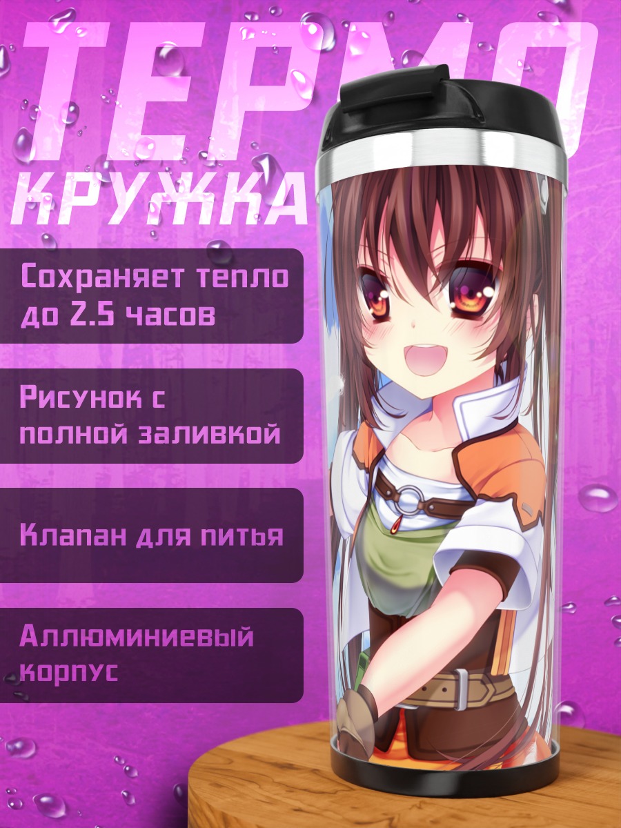 Термокружка Эстель Брайт и друзья