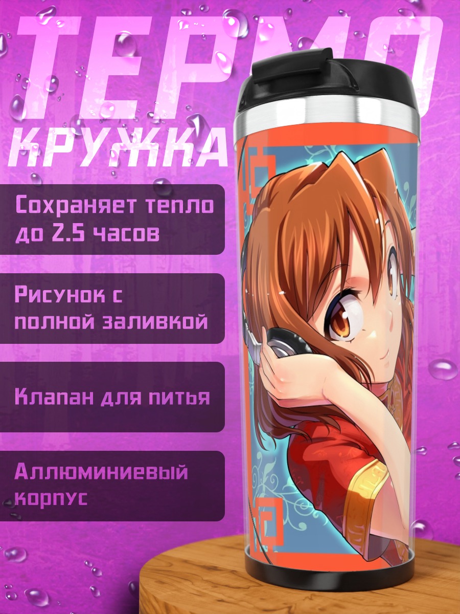 Термокружка Девушка в китайском платье