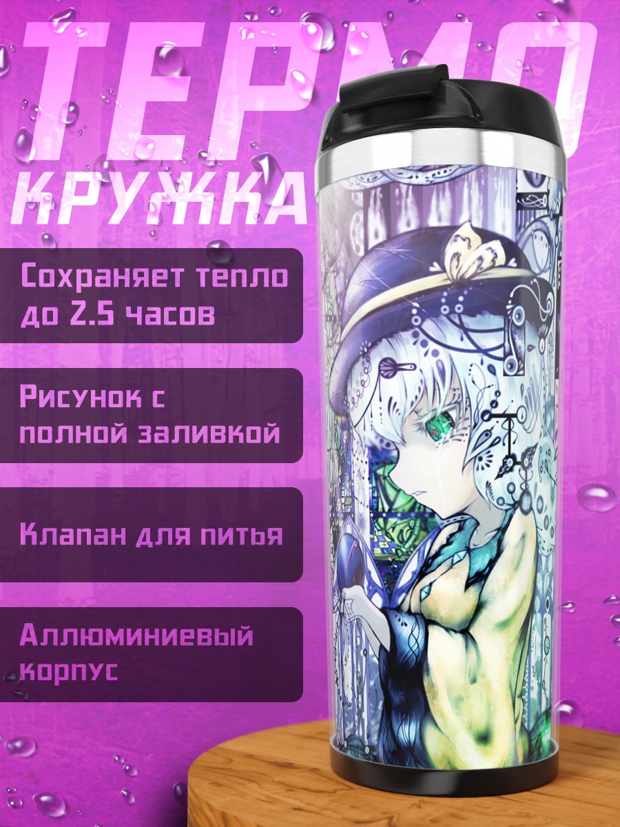 Термокружка Коиши Комейдзи в цветах