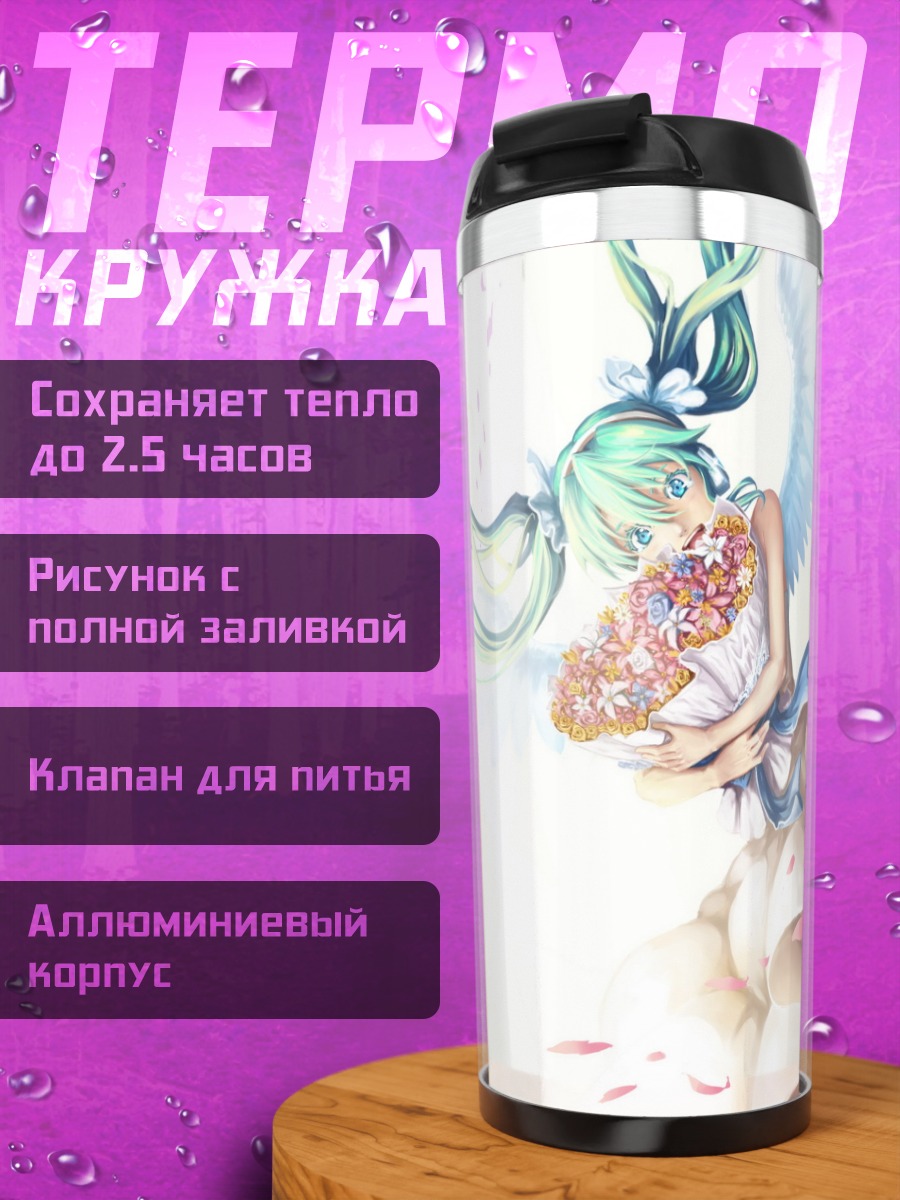 Термокружка Мику Хацунэ с цветами