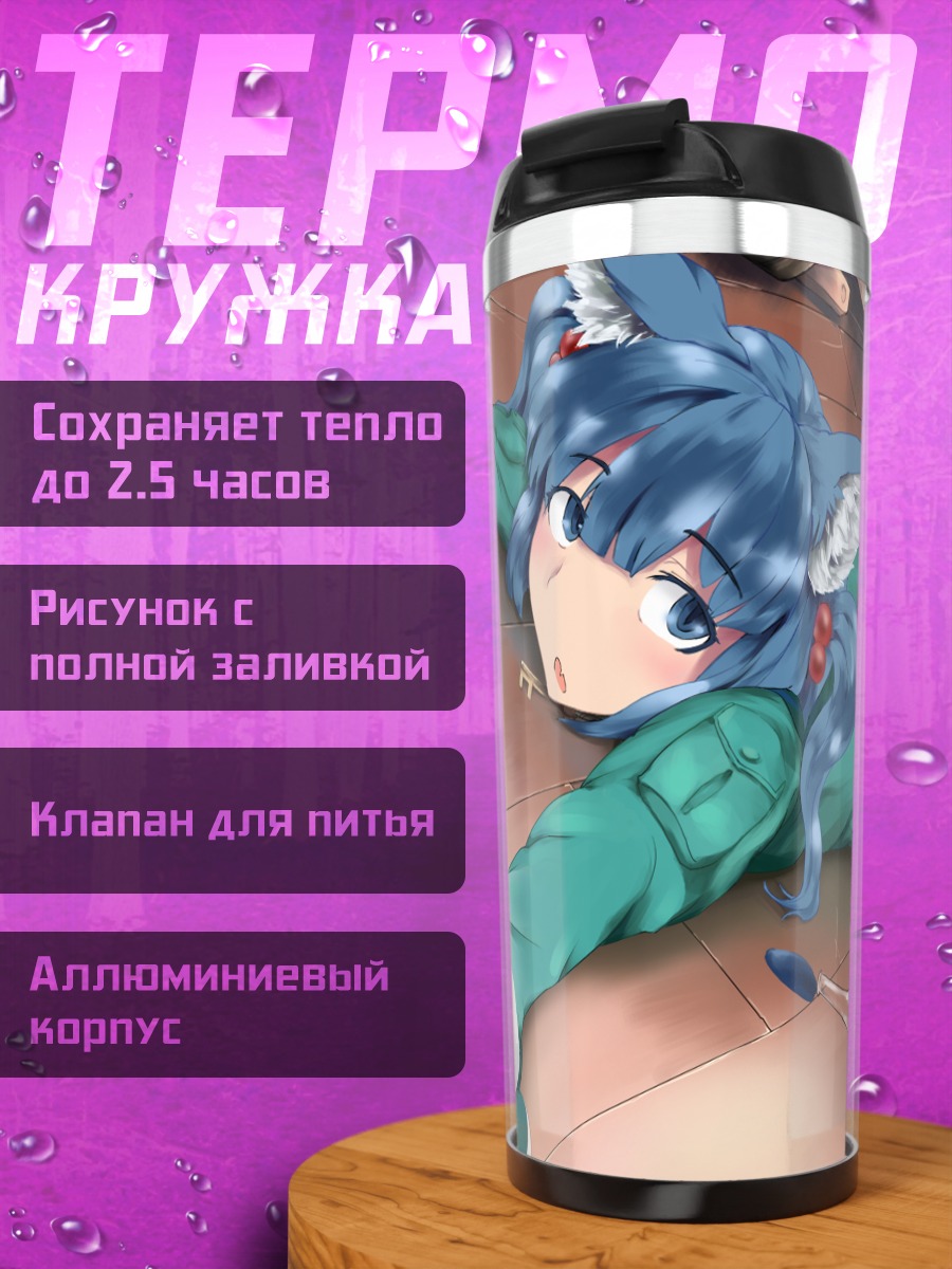 Термокружка Нитори Каваширо в офисе