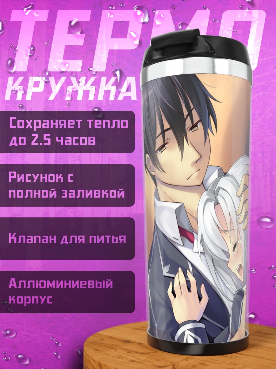 Термокружка Мичиру и Цубаки