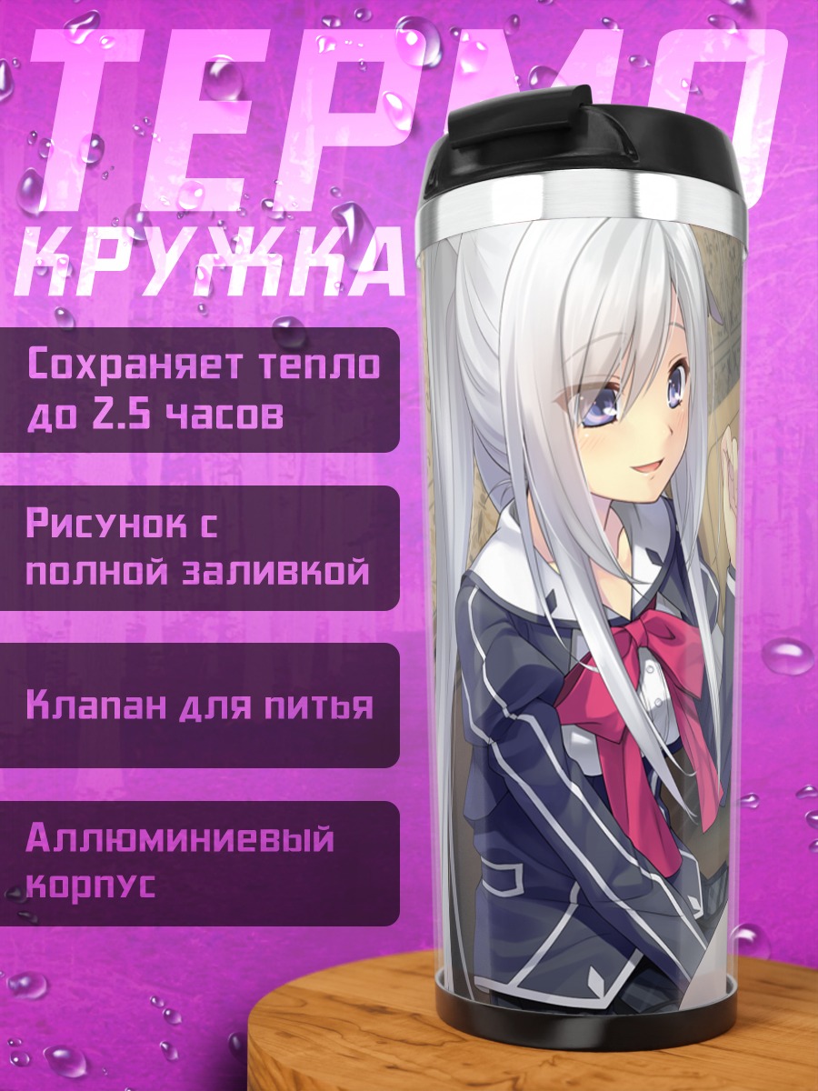 Термокружка Мичиру Гока с куклой
