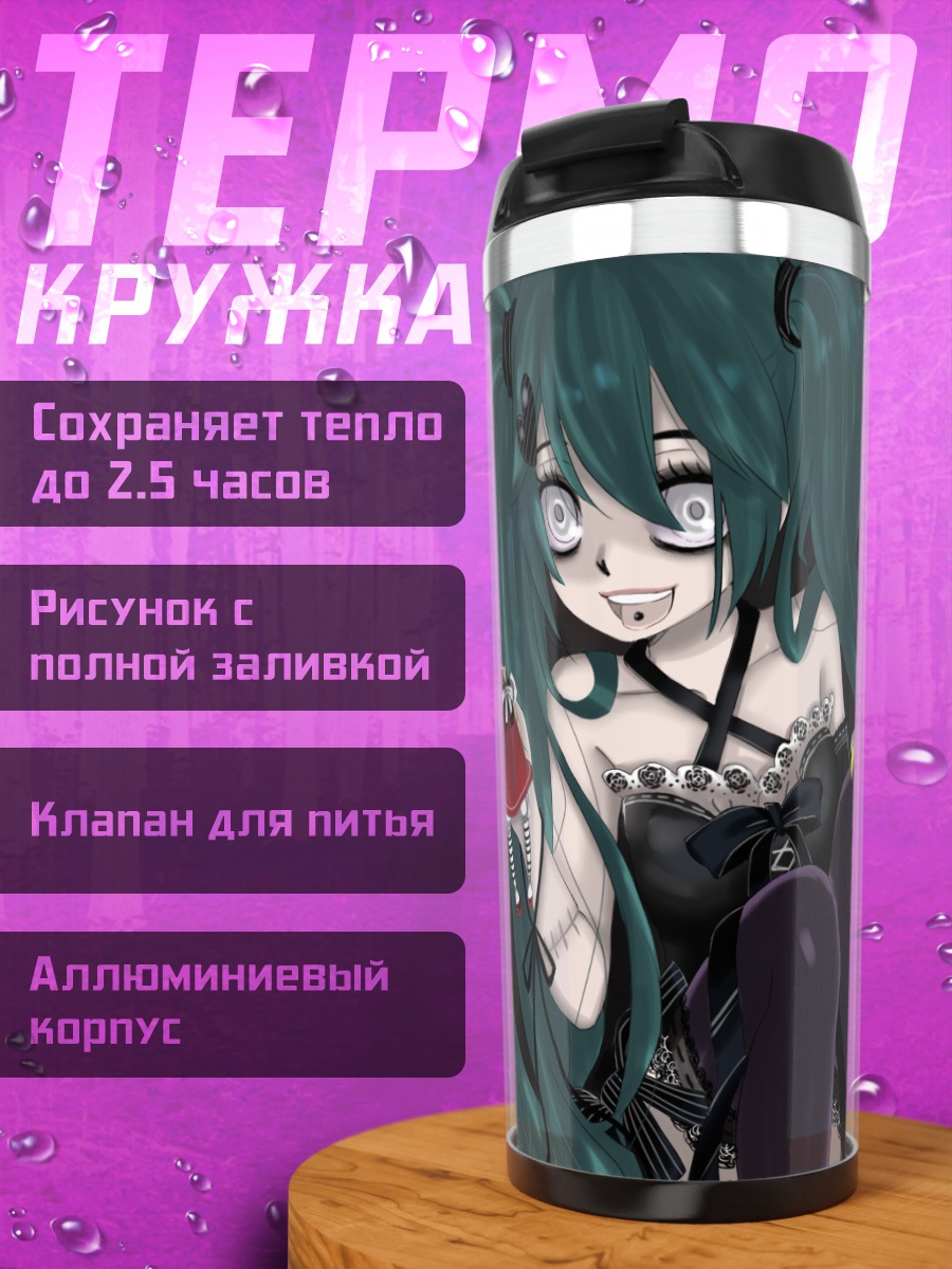 Термокружка Мику Хацунэ с куклой