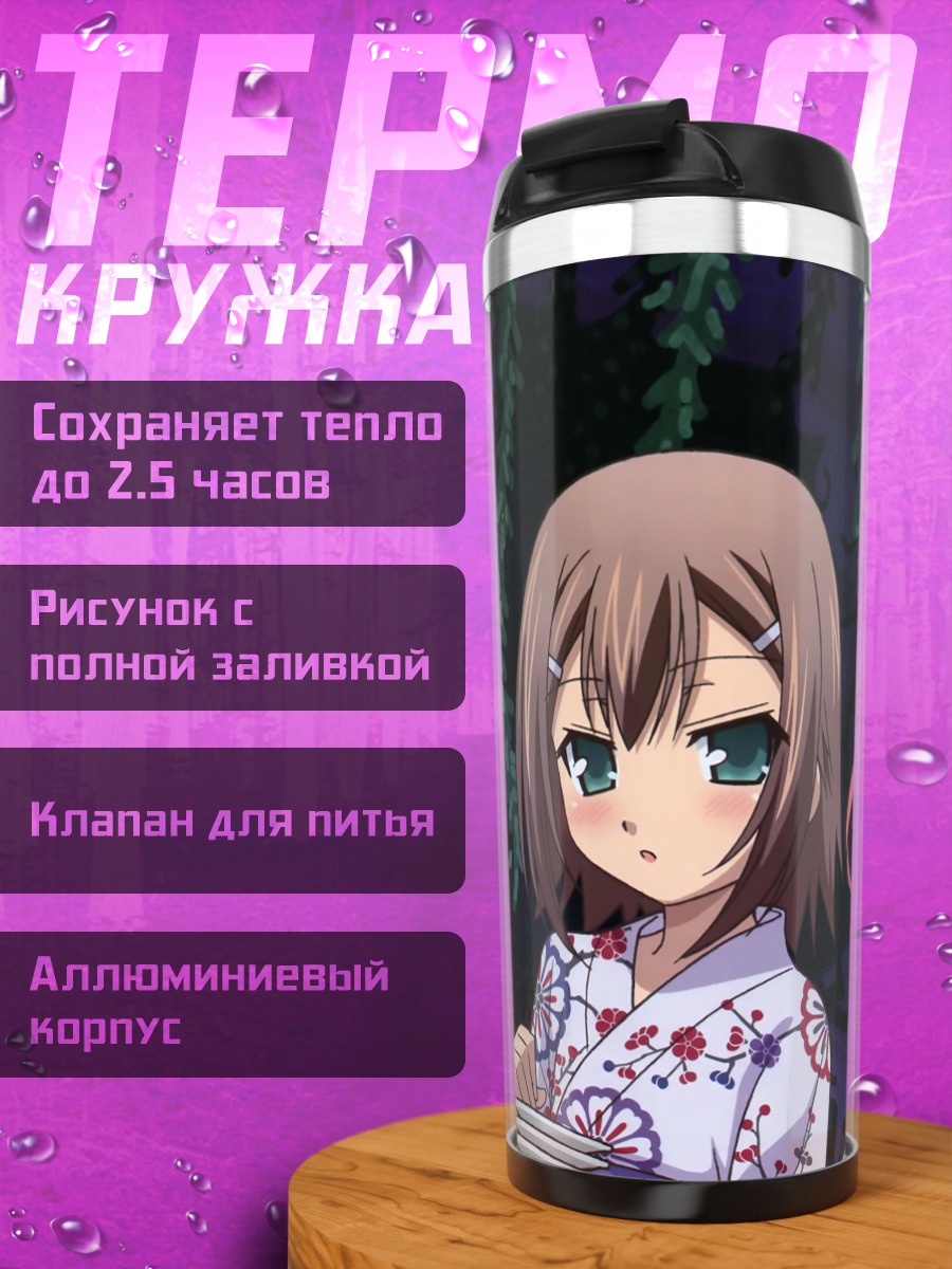 Термокружка Мидзуки Химеджи в кимоно