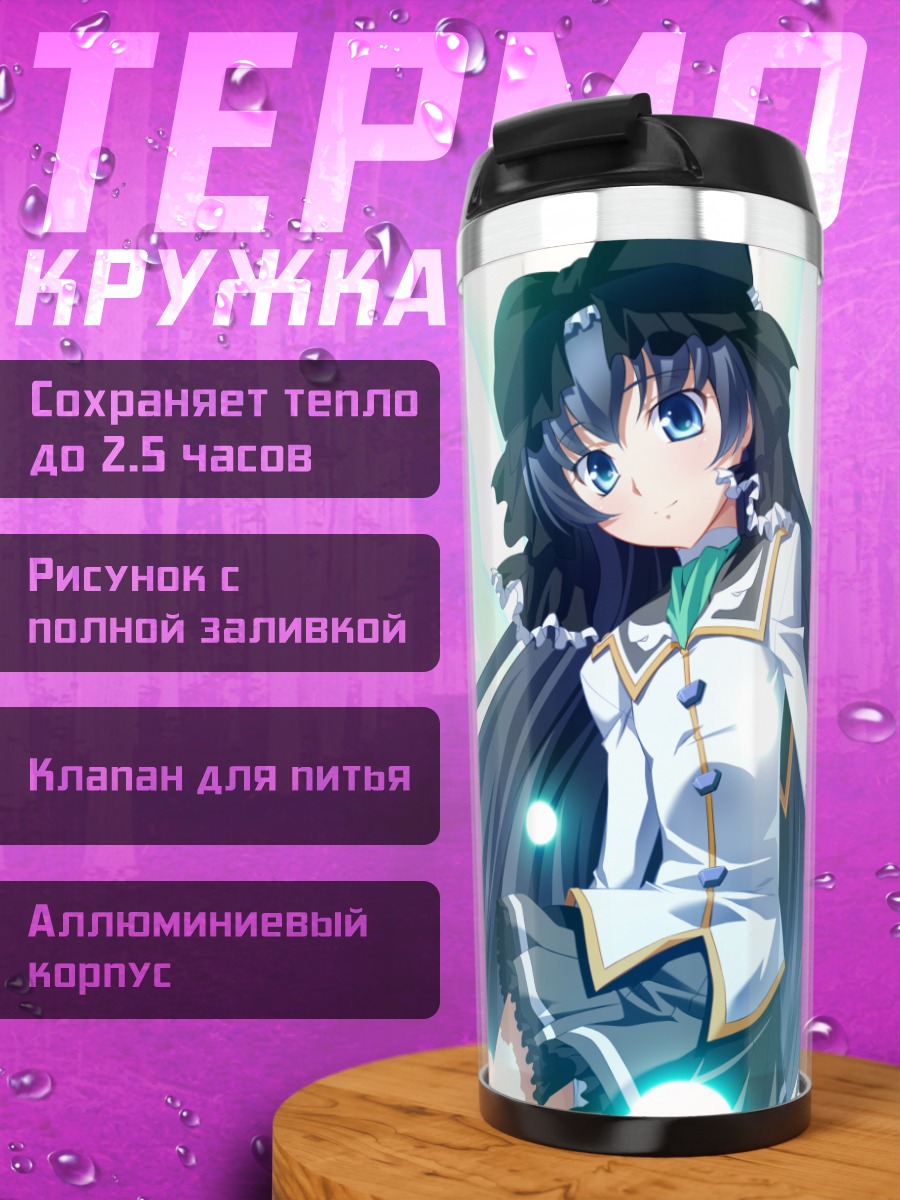 Термокружка Кагуя Пателлиере в свете