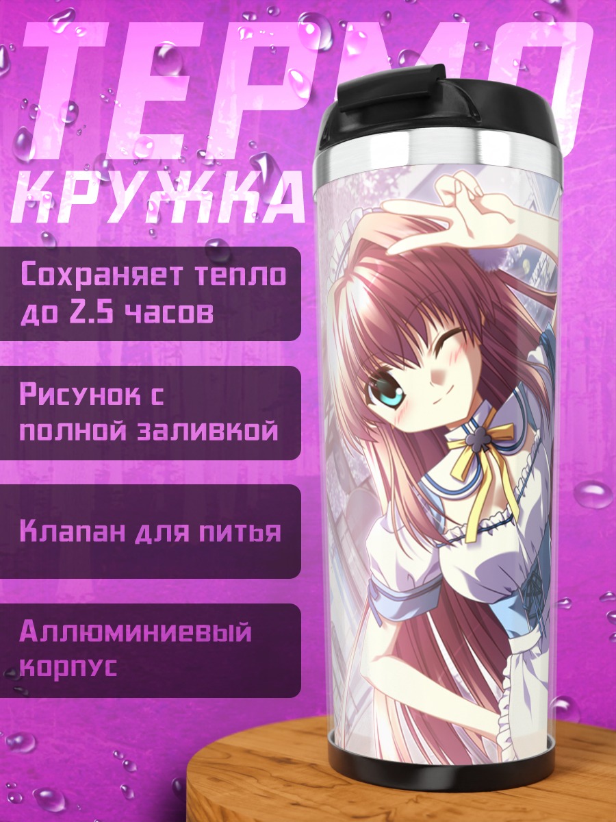 Термокружка Наруми Сакура в фартуке