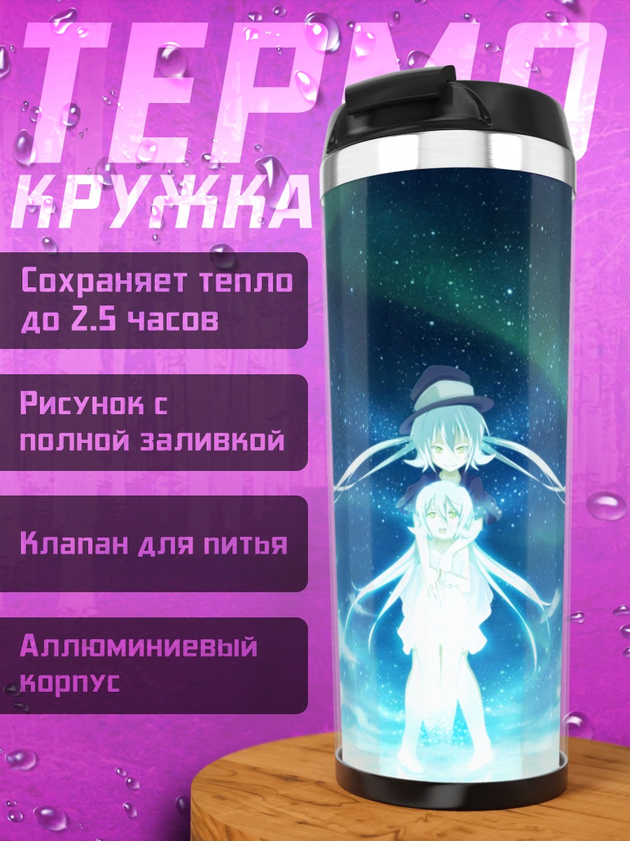 Термокружка Две девушки в сиянии